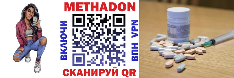 МЕТАДОН VHQ  Апрелевка 